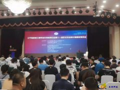 第十一届学术年会暨仪器
